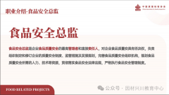 <b>鼎力开展质量领关人员职业能力提拔等专业手艺</b>